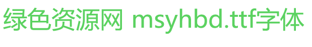 msyhbd.ttf��������