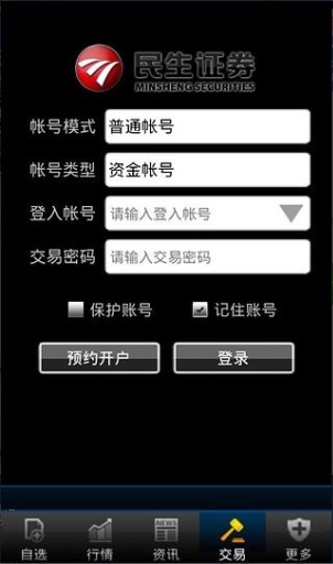 ����֤ȯ��������app����