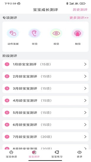 萌娃养成记下载 萌娃养成记下载