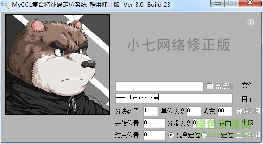 MyCCL���������붨λϵͳ����