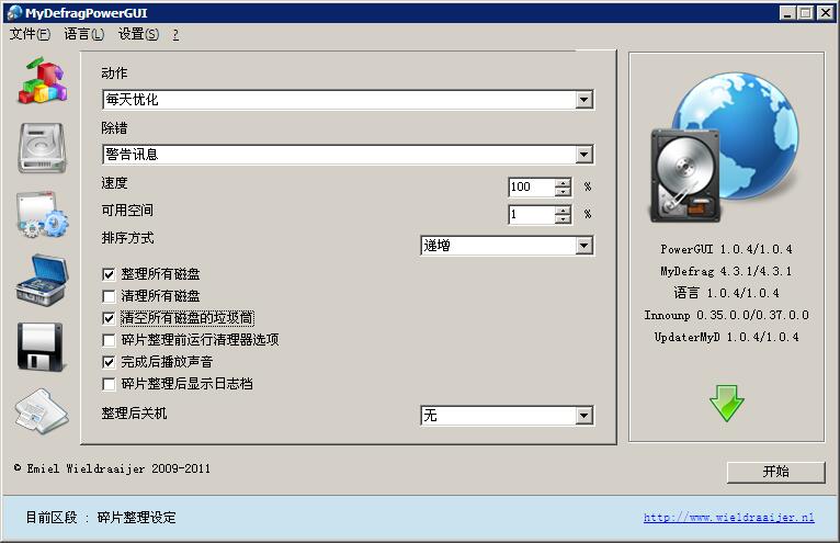 MyDefragPowerGUI(Ӳ����Ƭ��������)����