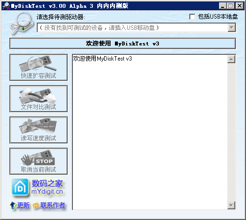 MyDiskTest(u��������)����