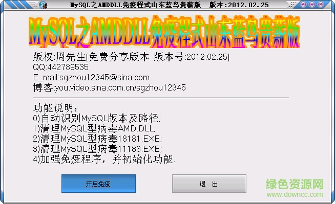 MySQL֮AMDDLL���߳�ʽ��ǿ������