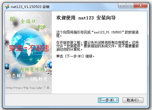 nat123�˿�ӳ�乤������