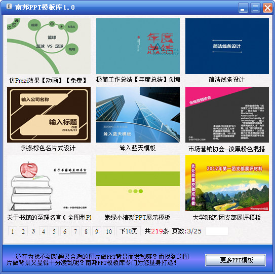 �ϰ�PPTģ���(PPT�����ز�)����