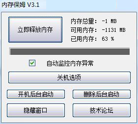 �ڴ汣ķ���°�����
