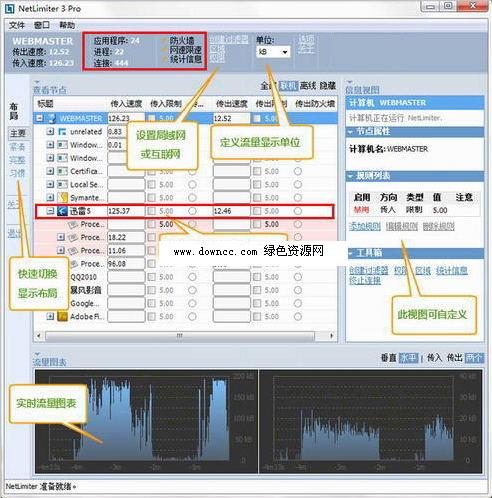 NetLimiter(本地带宽下载上传限制软件)下载 NetLimiter(本地带宽下载上传限制软件)下载