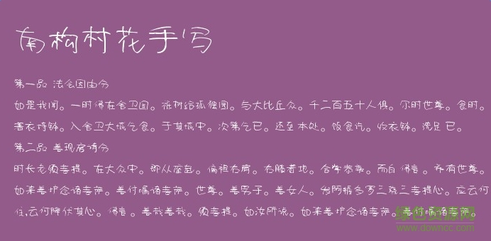 �Ϲ��廨��д��ttf������