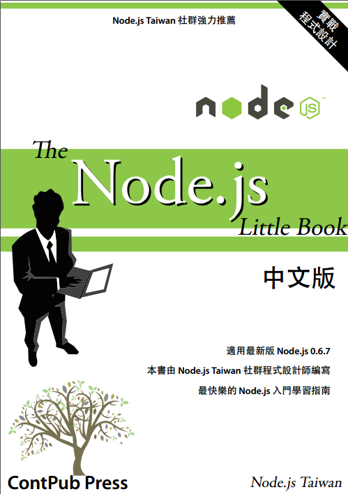 nodejsѧϰ�ֲ�����
