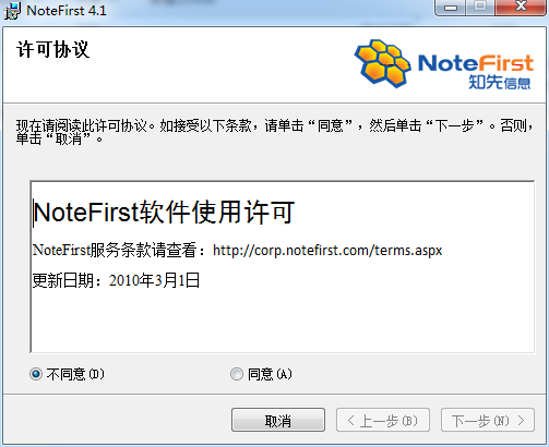 NoteFirst(���׹�������)����
