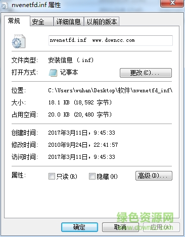 nvenetfd.inf文件下载 nvenetfd.inf文件下载