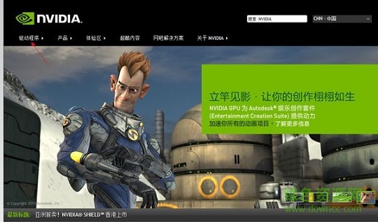 NVIDIA英伟达系列专业显卡驱动下载 NVIDIA英伟达系列专业显卡驱动下载
