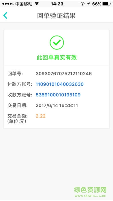 农行企业掌上银行下载 农行企业掌上银行下载