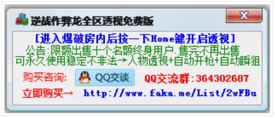 ����ս������ȫ��͸��v4.7 ��ɫ��Ѱ桷