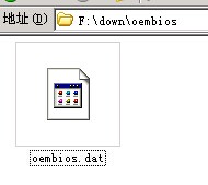 oembios.dat下载 oembios.dat下载
