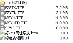 office2007字体库下载 office2007字体库下载