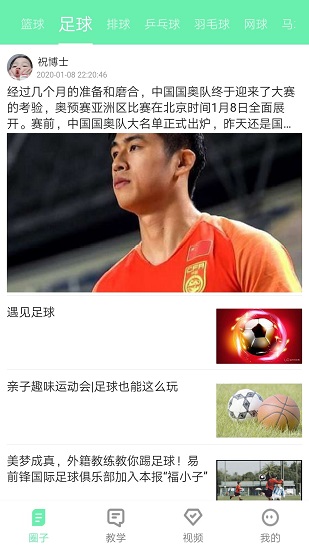 one体育赛事下载 one体育赛事下载