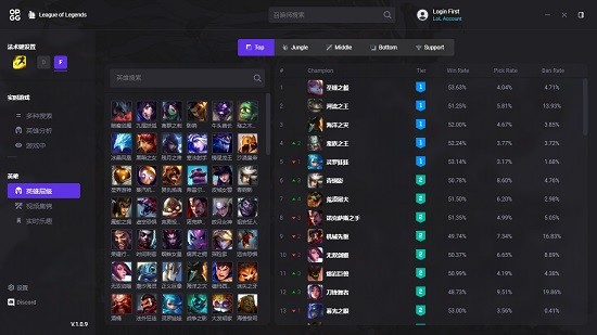 opgg电脑客户端下载 opgg电脑客户端下载
