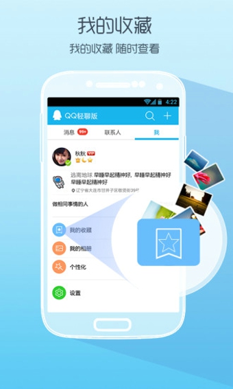 oppo�ֻ�qq��������