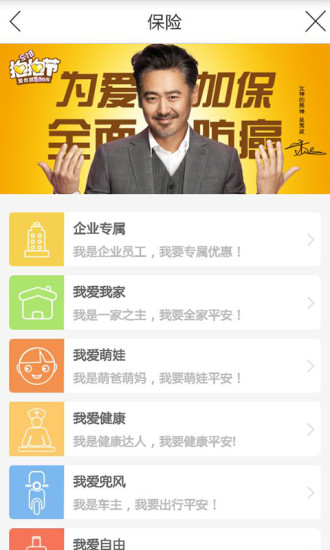 ƽ���ø���app���°�����