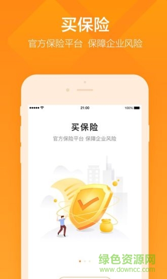 平安企业宝官方下载 平安企业宝官方下载