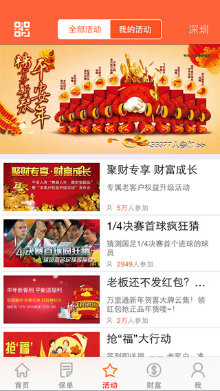 ��ƽ������iphone��v2.5.5 ƻ���ֻ��桷