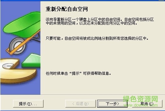 PartitionMagic���°�(Ӳ�̷���ħ��ʦ)����