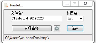 pasteex(������ת���ļ�����)����