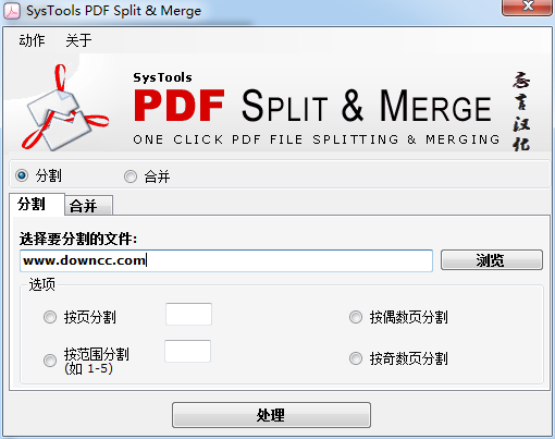 pdf�ļ��ָ�ϲ���(systools pdf split&merge)����
