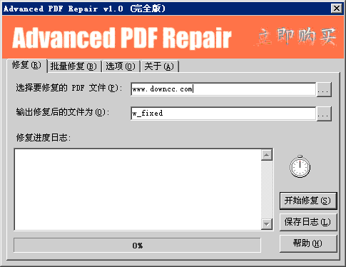 PDF�ļ��޸�����(advanced pdf repair)����