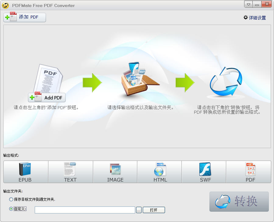 pdfת����jpgת����(PDFMate Free PDF Converter)����
