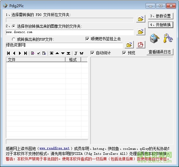 pdg2pic(pdgתpdf��ʽת����)����