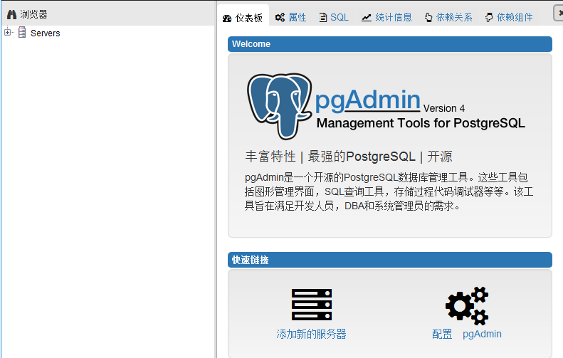 pgadmin4���İ�����