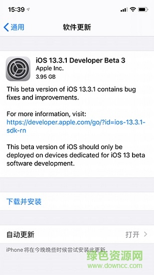 ƻ��ios13.3.1���԰������ļ�����