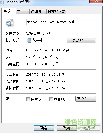 苹果usbaapl.inf下载 苹果usbaapl.inf下载