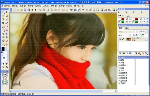 PhotoLine(����photoshop)����