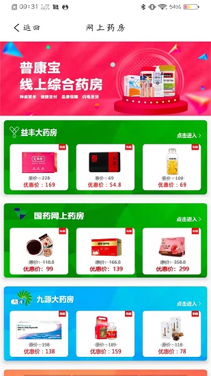 普康宝下载 普康宝下载