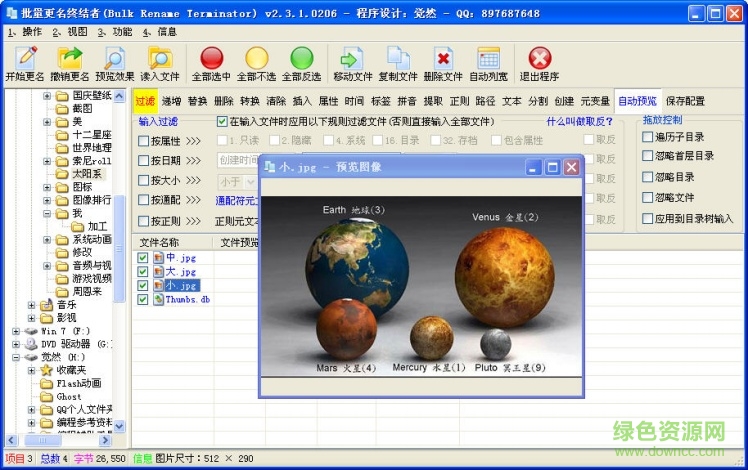 批量更名终结者(RenGod)下载 批量更名终结者(RenGod)下载