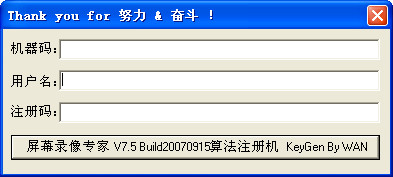 屏幕录像专家2012注册机下载 屏幕录像专家2012注册机下载