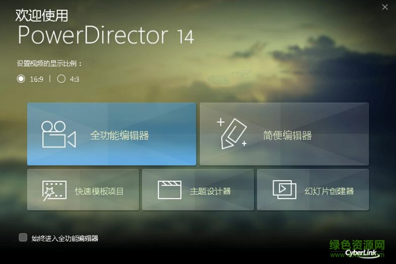 PowerDirector��������15ע�������