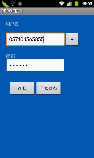 pppoe�����ֻ�������