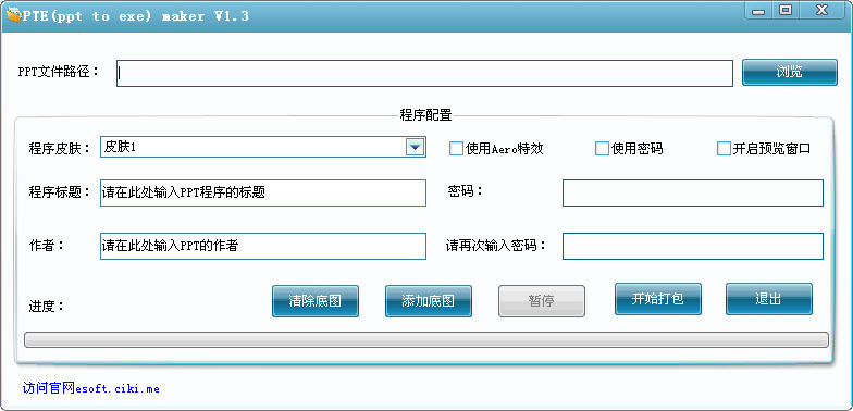PPT���������(PTEmaker)����