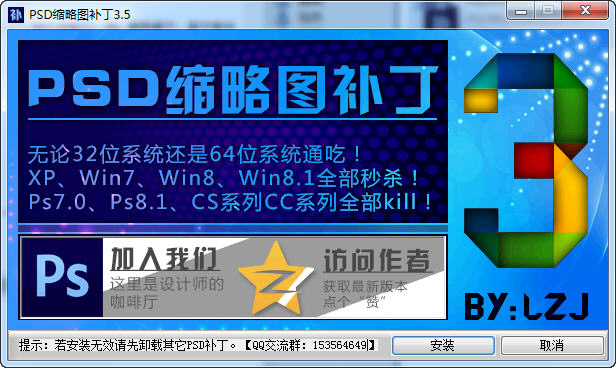 psd����ͼ����xp/win7(32/64λ)����