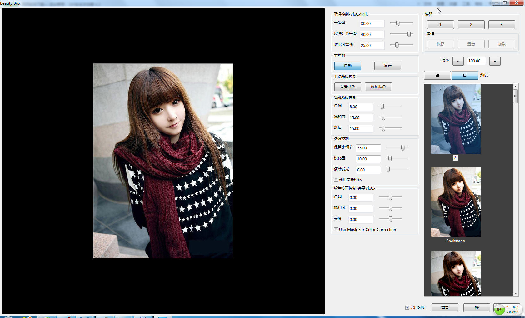 ps皮肤美白磨皮滤镜(Beauty Box Photo for Photoshop)下载 ps皮肤美白磨皮滤镜(Beauty Box Photo for Photoshop)下载