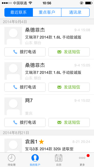 ����֮�ҳ��̻�iphone������