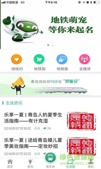 �ൺ����app�˳�������
