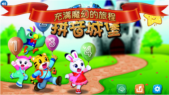 巧虎快乐学拼音认汉字下载 巧虎快乐学拼音认汉字下载