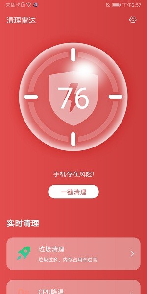 �����״�app�ٷ�������