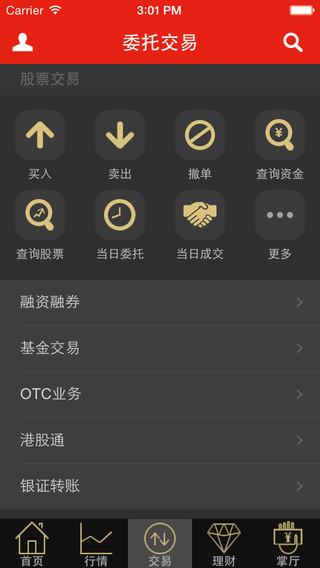 齐鲁证券融易汇新版iphone下载 齐鲁证券融易汇新版iphone下载