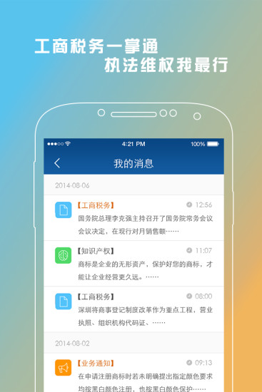 企名宝下载 企名宝下载